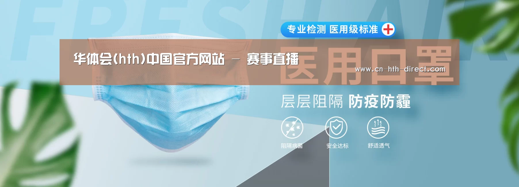某某口罩防护用品有限公司