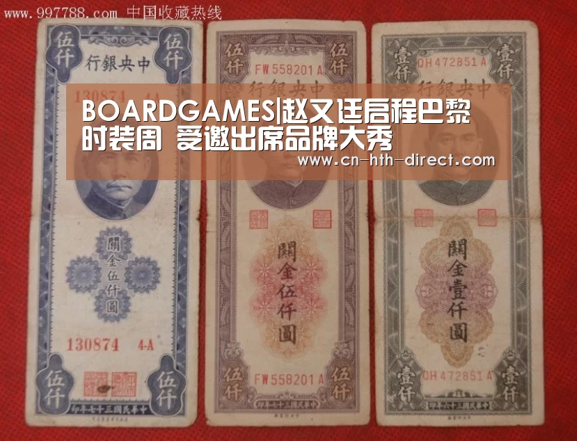 BOARDGAMES|赵又廷启程巴黎时装周 受邀出席品牌大秀