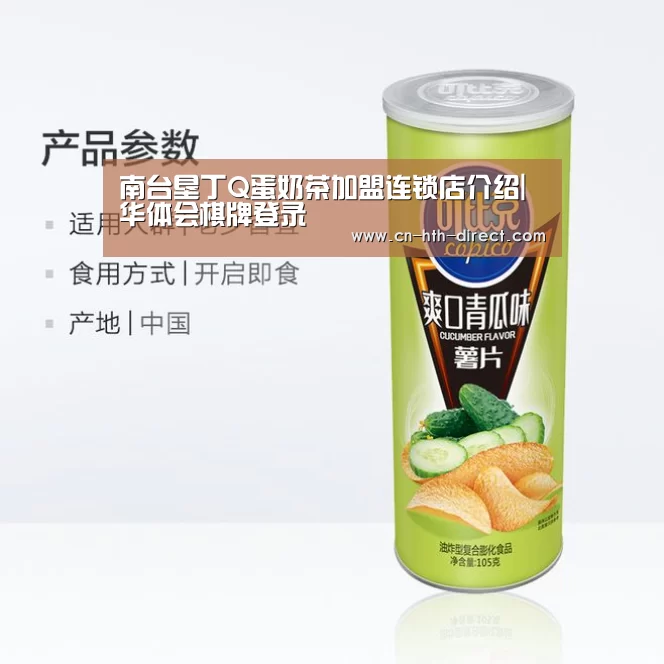 华体会登陆