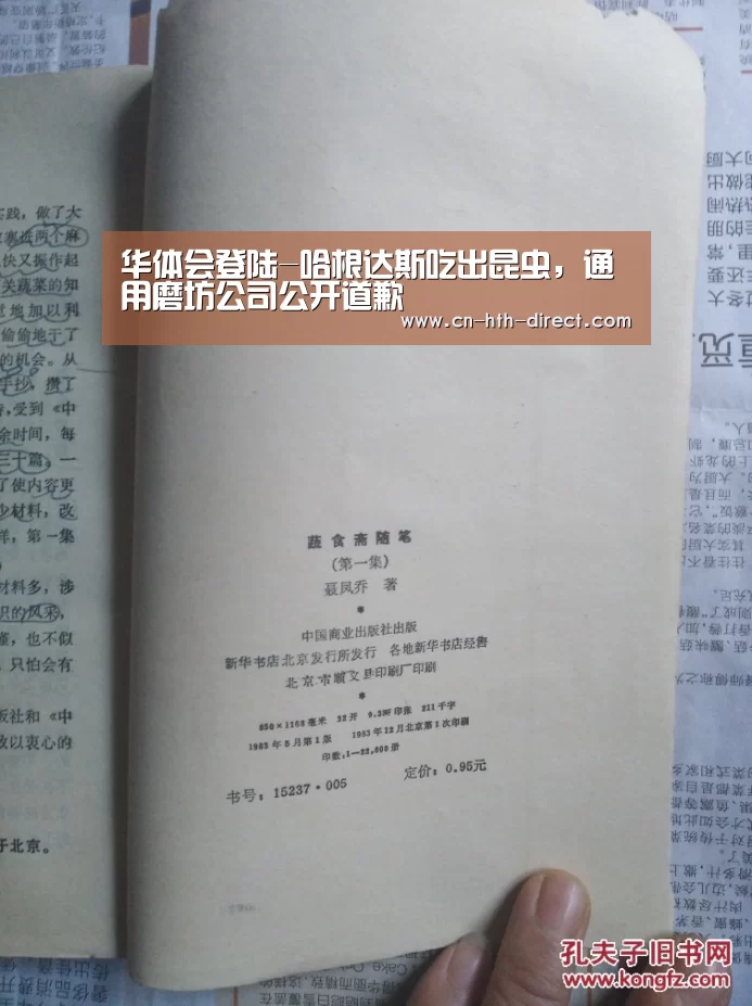 华体会入口