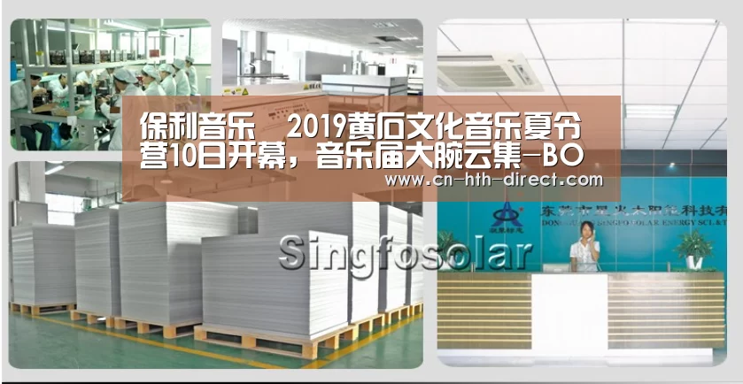 保利音乐•2019黄石文化音乐夏令营10日开幕,音乐届大腕云集-BOARDGAMES(图1) 华体会棋牌登录