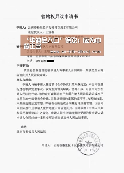 ‘华体会入口’徐欢:应为中餐正名(图1) 华体会入口