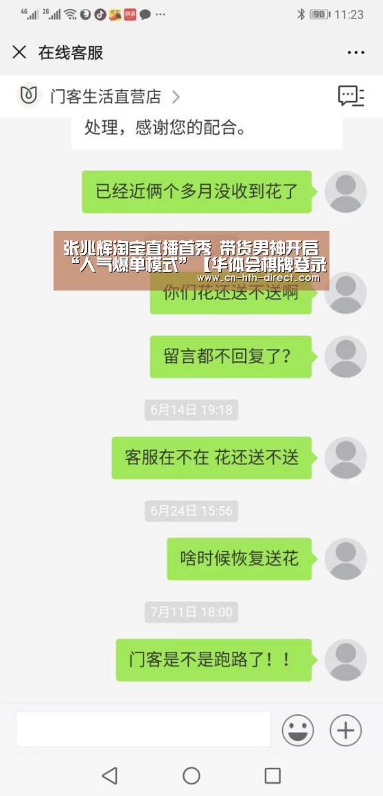 华体会登陆