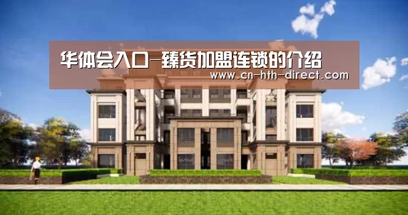 华体会棋牌登录