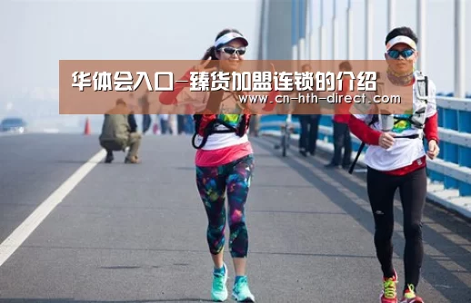 华体会登陆