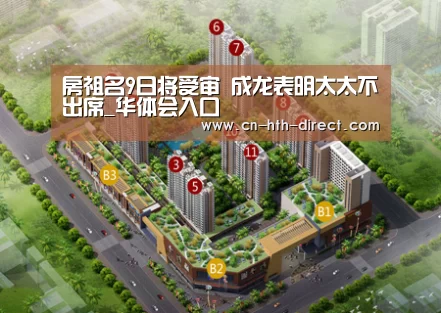 华体会登陆