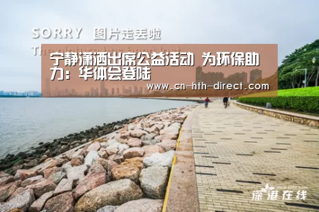 华体会入口