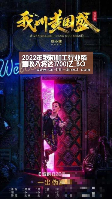 2022年锯材加工行业销售收入将达1700亿_BOARDGAMES(图2) 华体会棋牌登录