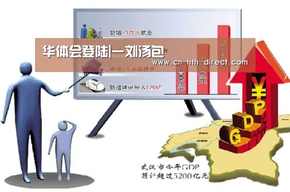华体会入口