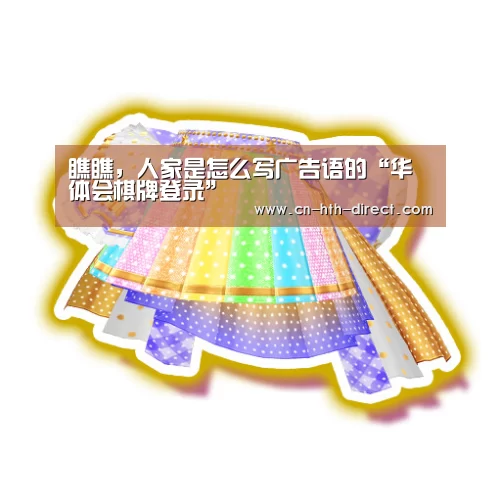 华体会棋牌登录