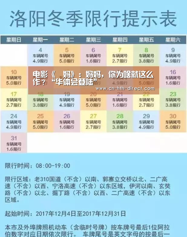 华体会登陆