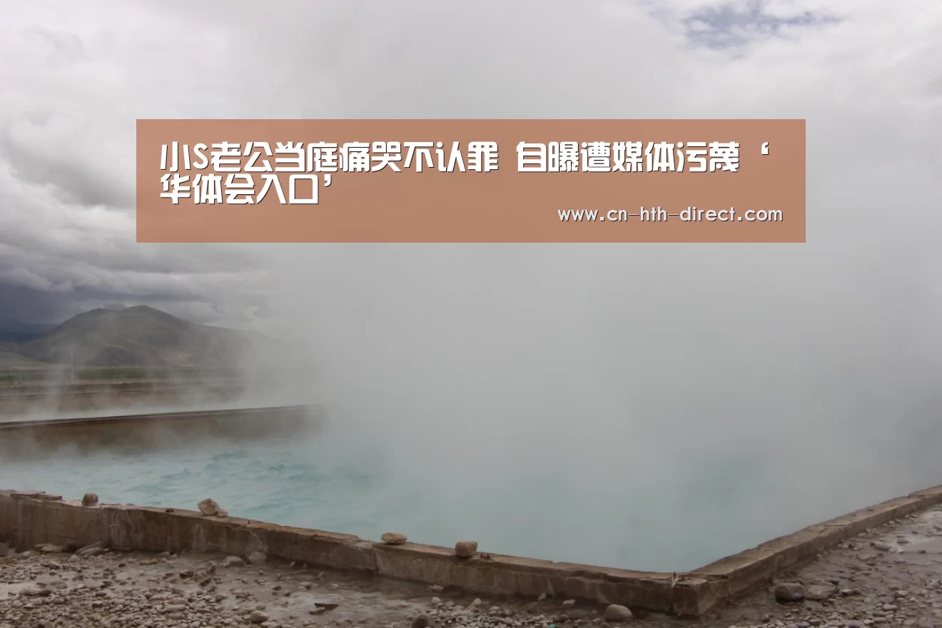 华体会登陆