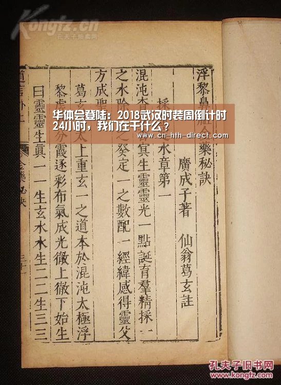 华体会登陆:2018武汉时装周倒计时24小时,我们在干什么?(图1) 华体会入口