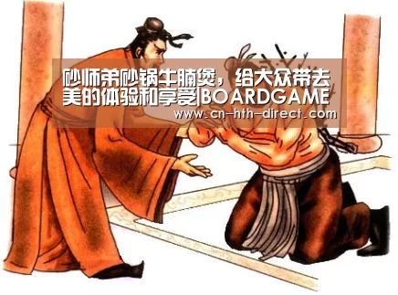 砂师弟砂锅牛腩煲,给大众带去美的体验和享受|BOARDGAMES(图2) 砂师弟砂锅牛腩煲,给大众带去美的体验和享受|BOARDGAMES(图2)