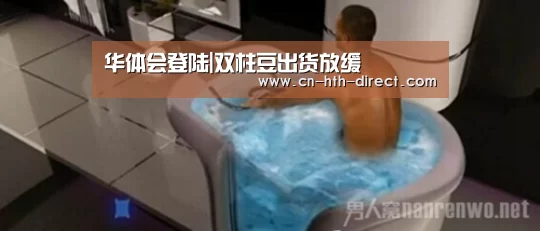 华体会登陆|双柱豆出货放缓(图2) 华体会入口