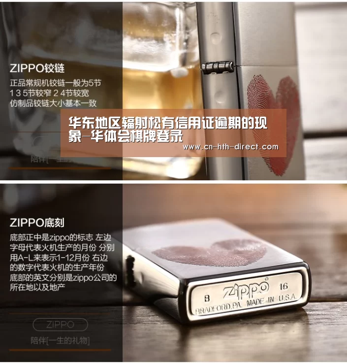 华东地区辐射松有信用证逾期的现象-华体会棋牌登录(图1) 华东地区辐射松有信用证逾期的现象-华体会棋牌登录(图1)