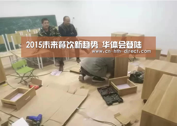 华体会入口