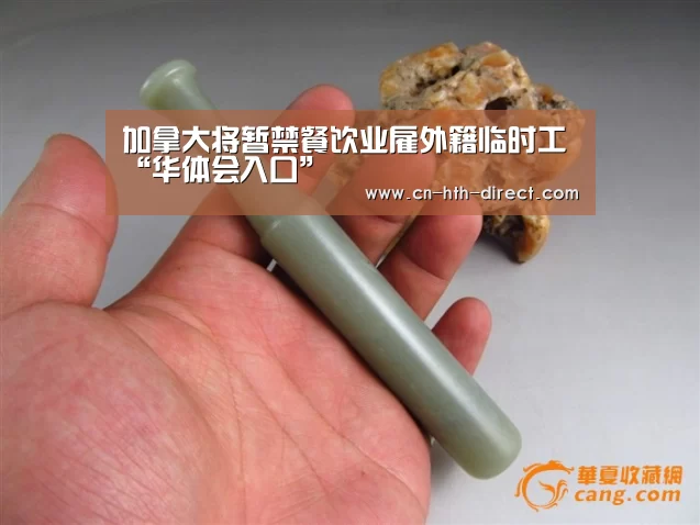 加拿大将暂禁餐饮业雇外籍临时工“华体会入口”(图1) 华体会棋牌登录