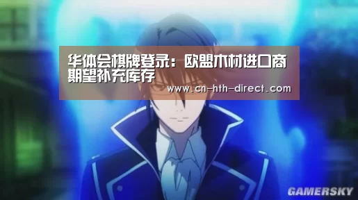 华体会棋牌登录
