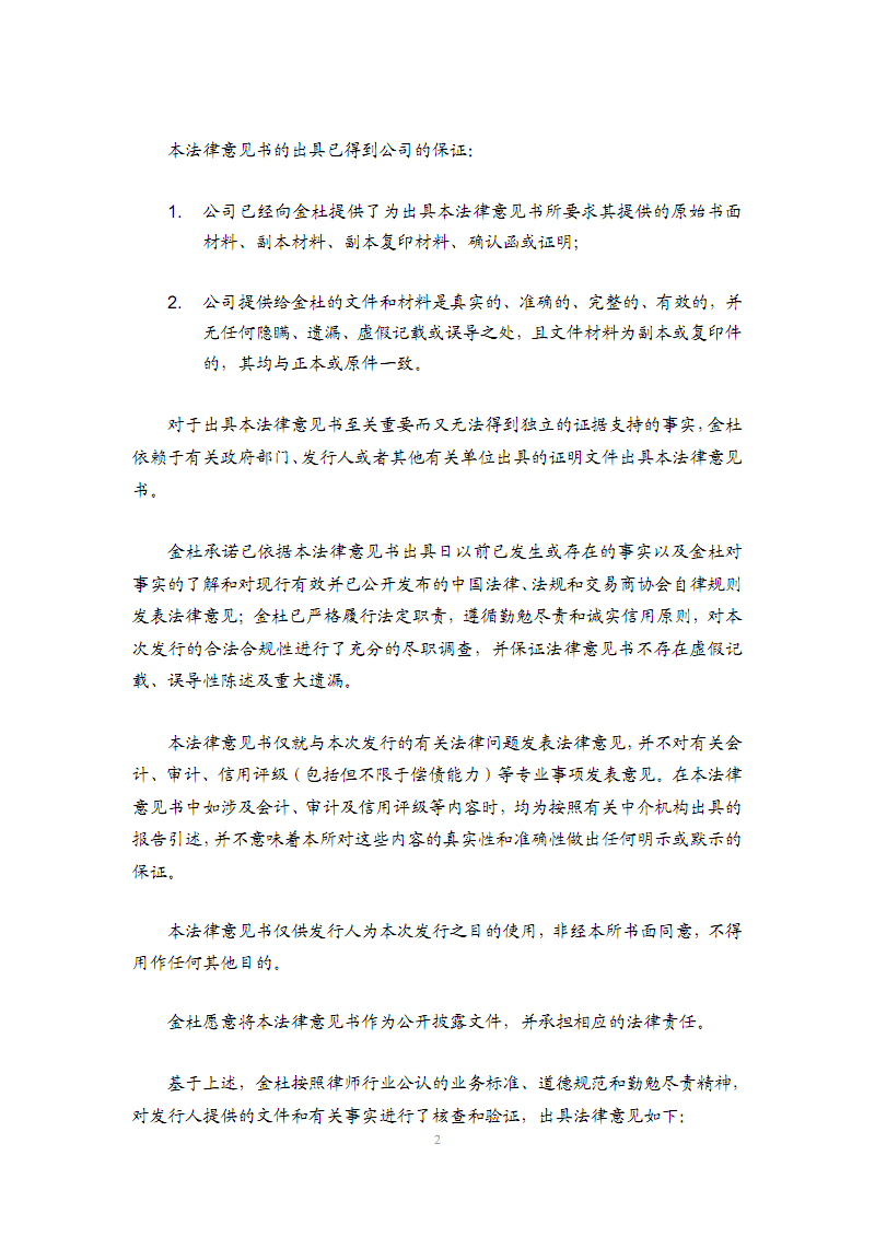 林业队长违规放行773立方米木材 致国家损失近百万_BOARDGAMES(图2) 林业队长违规放行773立方米木材 致国家损失近百万_BOARDGAMES(图2)
