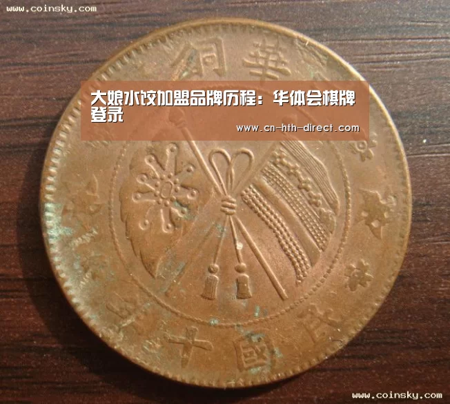 华体会登陆