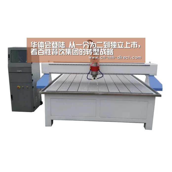 华体会棋牌登录